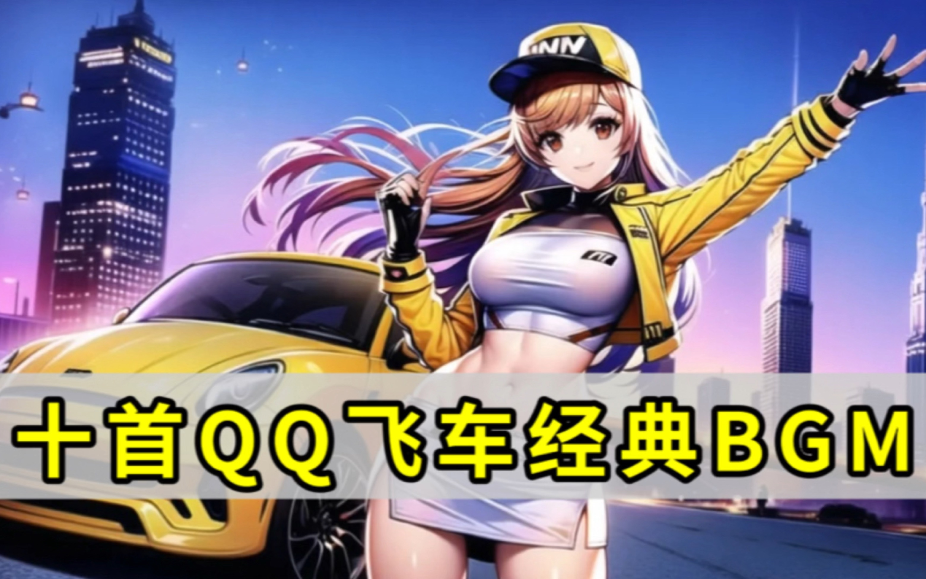 人策略