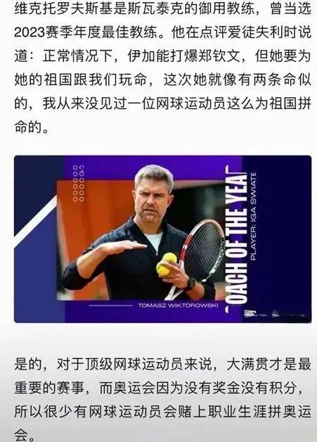 对球员们的 对球员们的